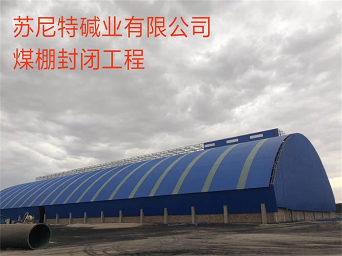 东乡县网架钢结构工程有限公司